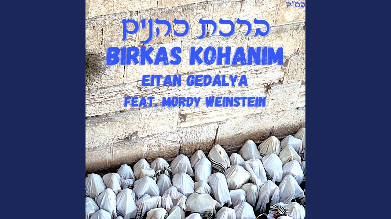 Birkas Kohanim (feat. Mordy Weinstein)