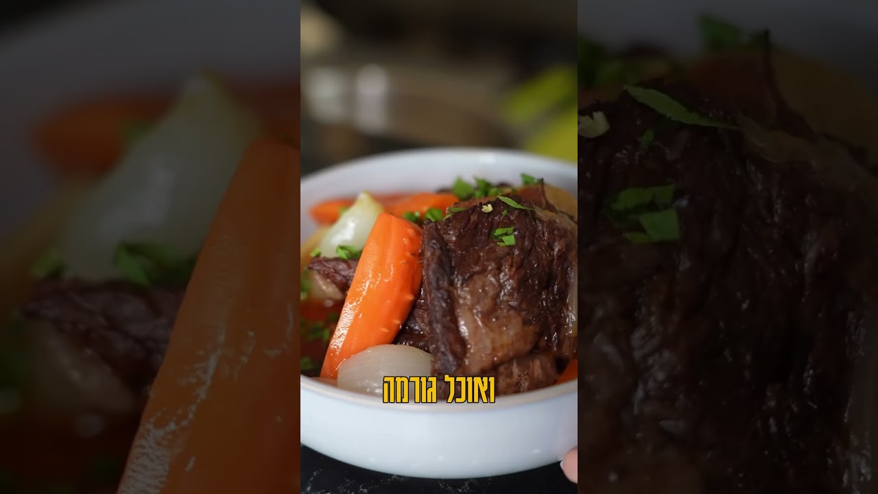 המסעדה המטורפת בירושלים פרטים בתגובות