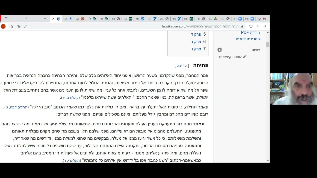 התבוננות והבחנה בטוב ה'  | אל ה' ואל טובו- טז | הרב יהושע שפירא
