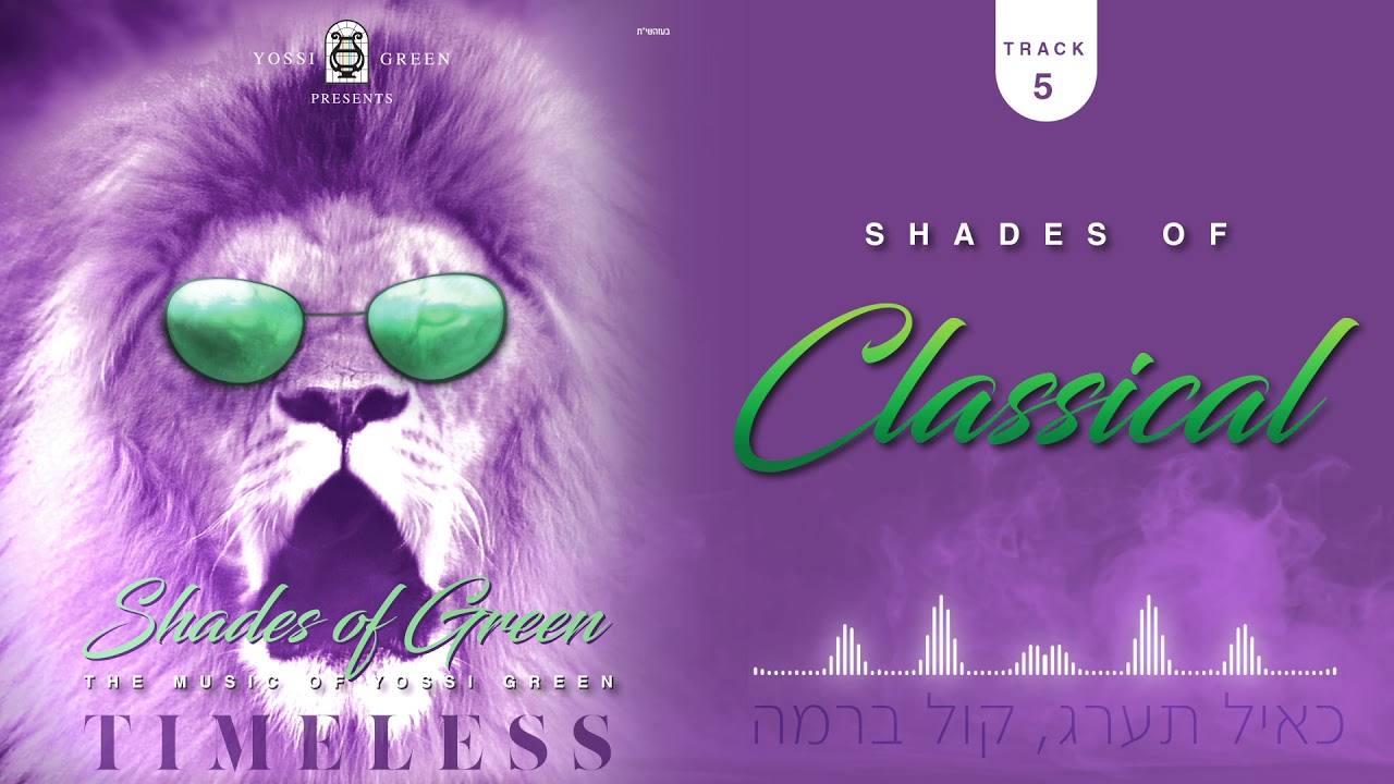 Shades Of Green | TIMELESS | Shades of Classical