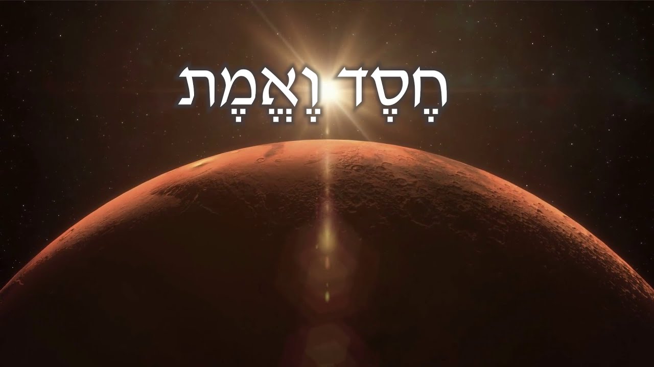 Kindness and Truth - Parshat Vayechi