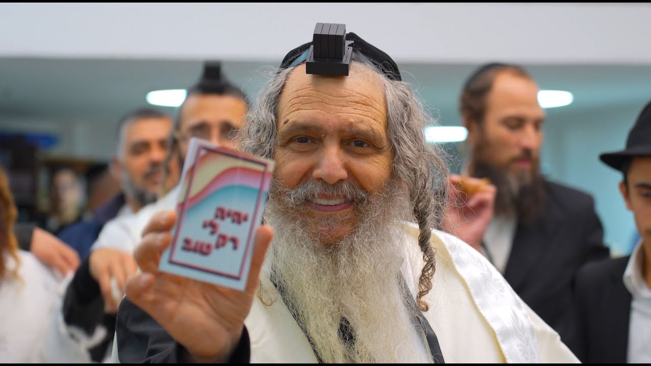 הפסקת אש | עוד יותר טוב | שרים אחרי התפילה בשמחה וריקודים הפייטן אלחנן משמרתי והרב שלום ארוש 😂