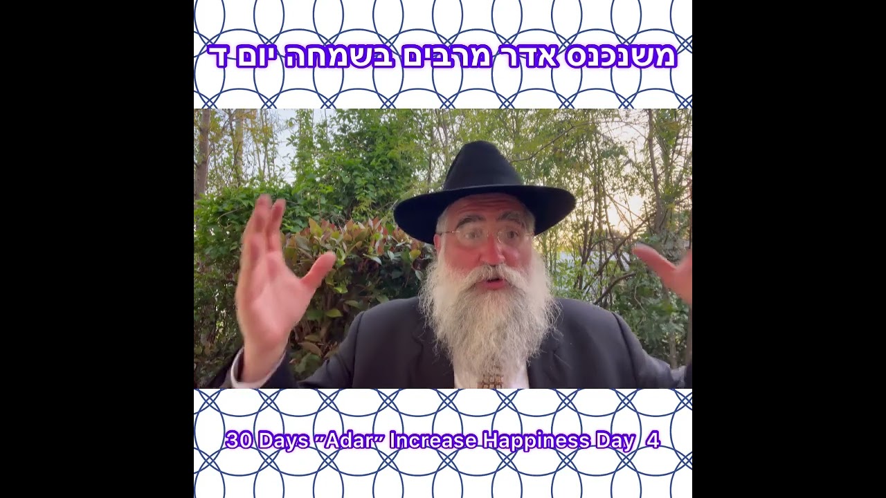 ‎משנכנס אדר מרבים בשמחה יום ד30 Days ״Adar״ Increase Happiness Day Rabbi Yitzchok Minkowicz