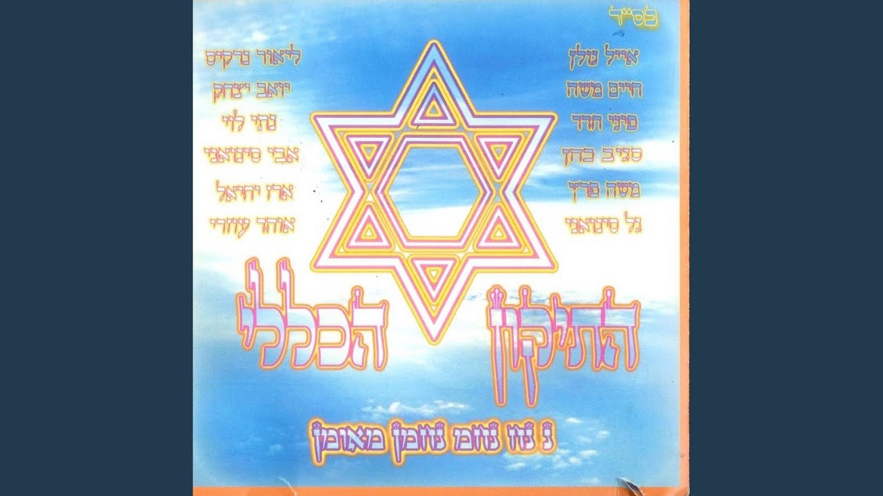 Michtam Ledavid