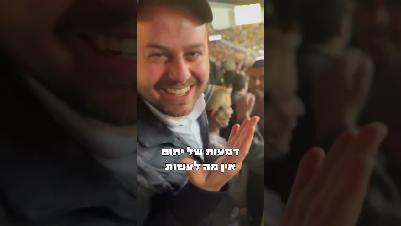 נגמר 1/1 אבל ההתרגשות בגול שווה הכל! יאללה מכבי