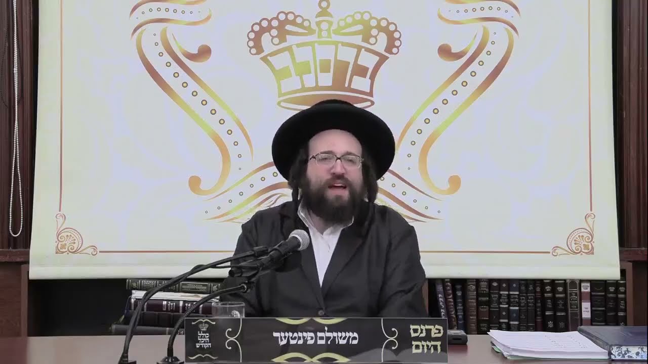 ר' יואל רוטה - רעד שיין - ב' תרומה תשפ''ב - R' Yoel Roth