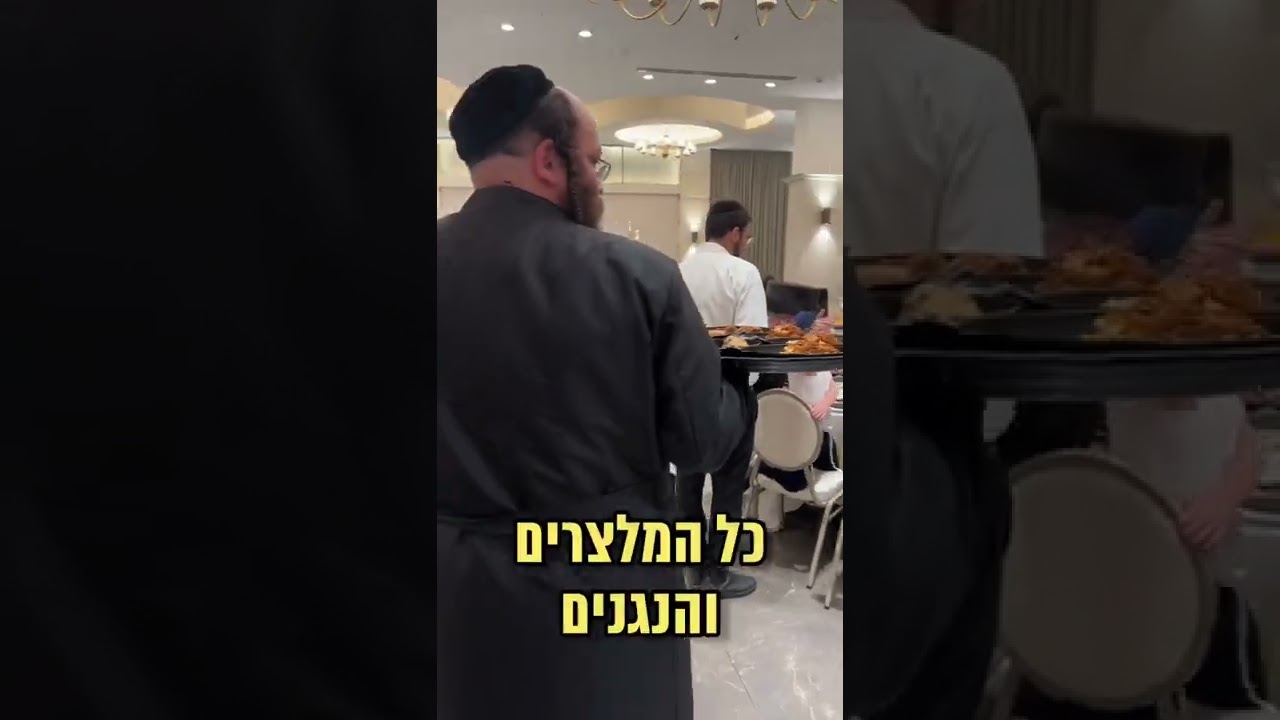 4 הבדלים מטורפים בין חתונה חרדית לחתונה חילונית