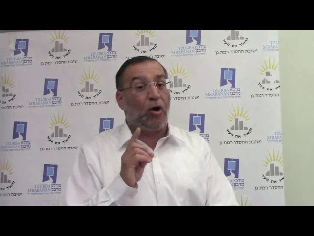 דיני הרחקות - צורבא מרבנן - הרב בן ציון אלגאזי