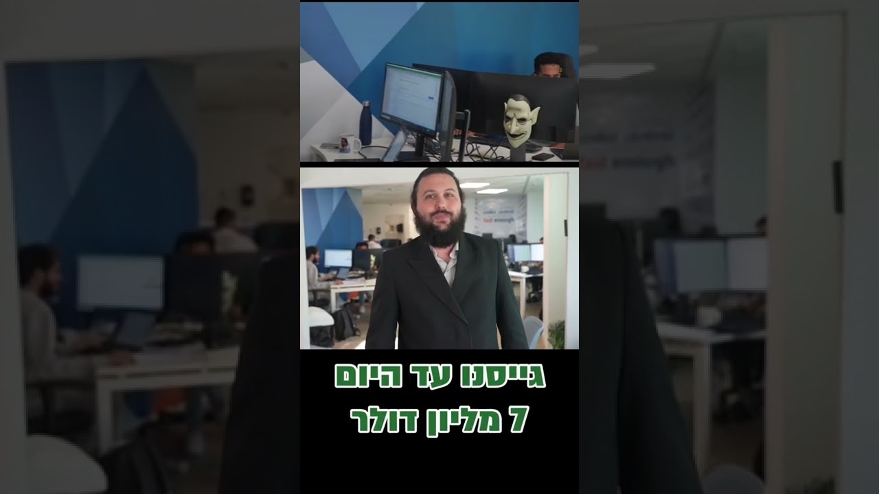 ההאקר החרדי הטוב בעולם