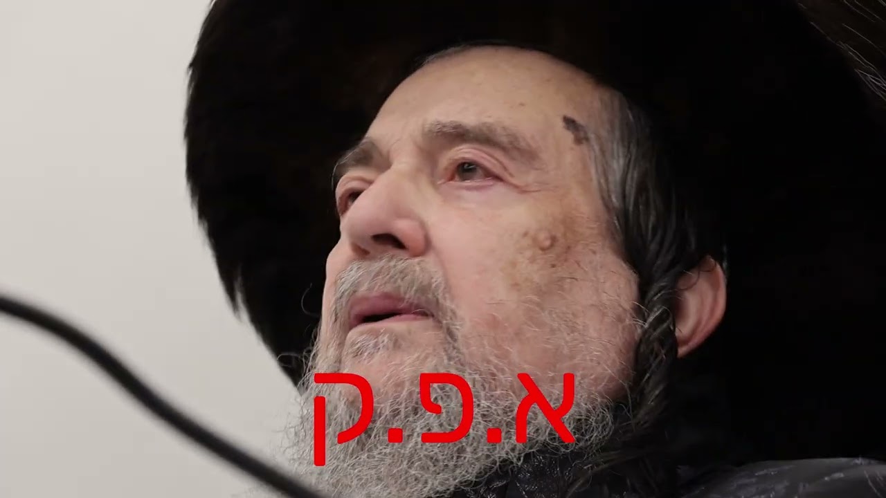 נר ה' דחנוכה בביתו של צדיק הדור הרב ר' יעקב מאיר שכטר שליט"א