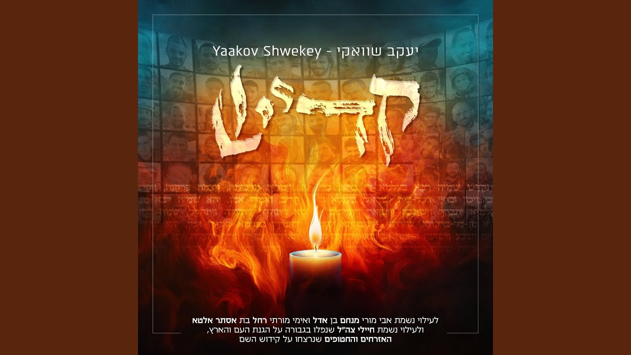 Kaddish