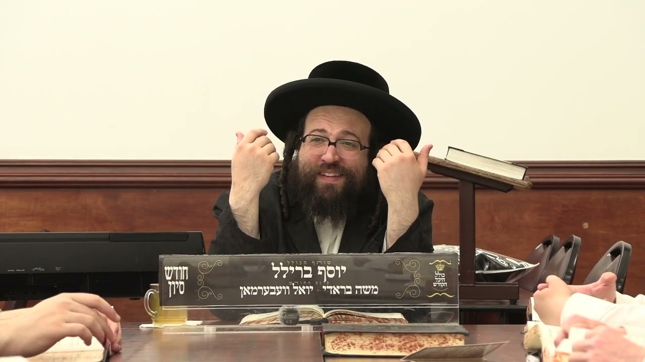 ר' יואל רוטה - באשערט - ג' קרח תשפ''ה - R' Yoel Roth