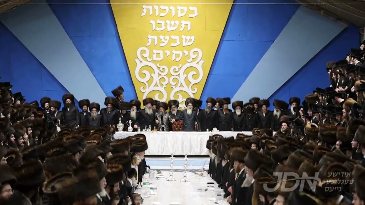 האדמו"ר מבאבוב-45 ביים טיש חול המועד סוכות