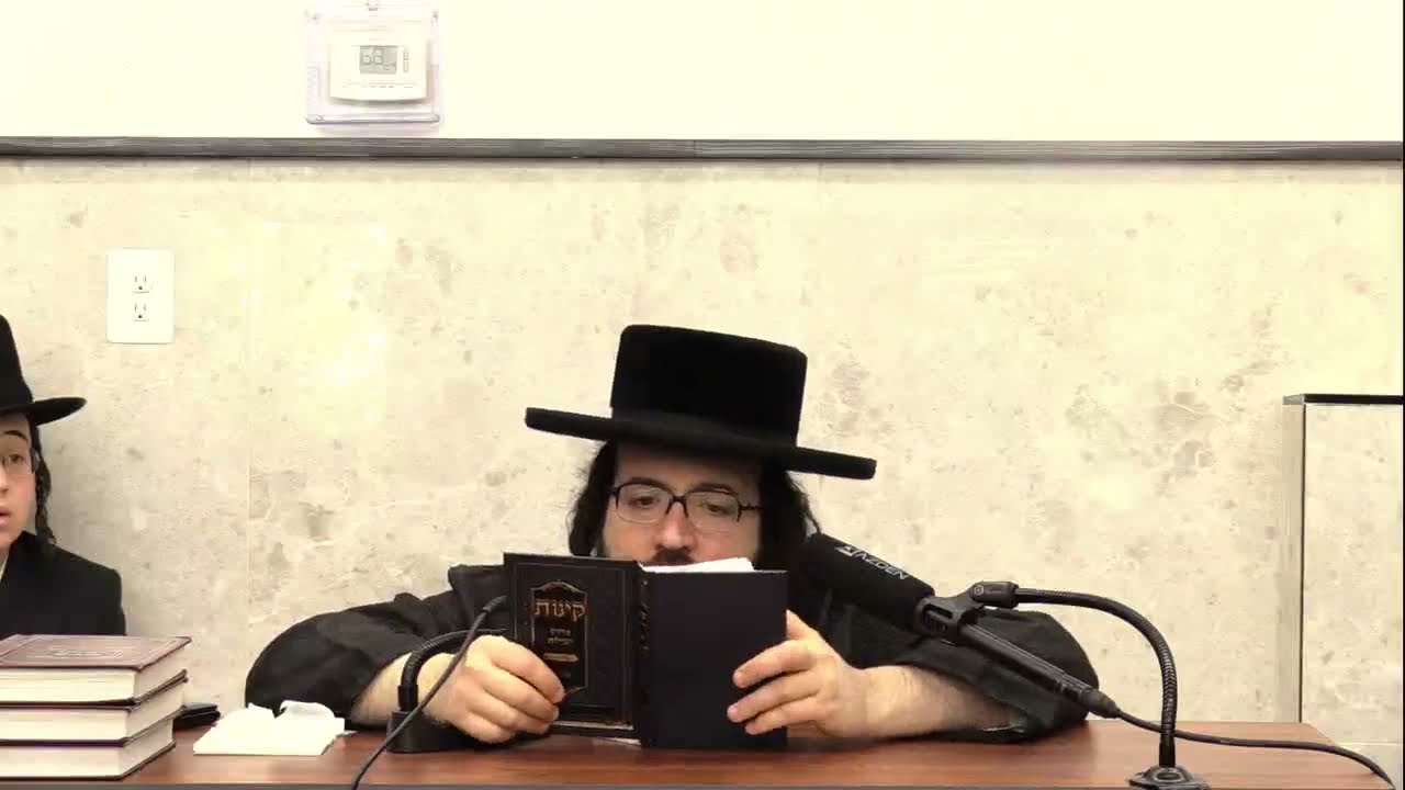ר' יואל רוטה - יום תשעה באב תשפ''א - R' Yoel Roth