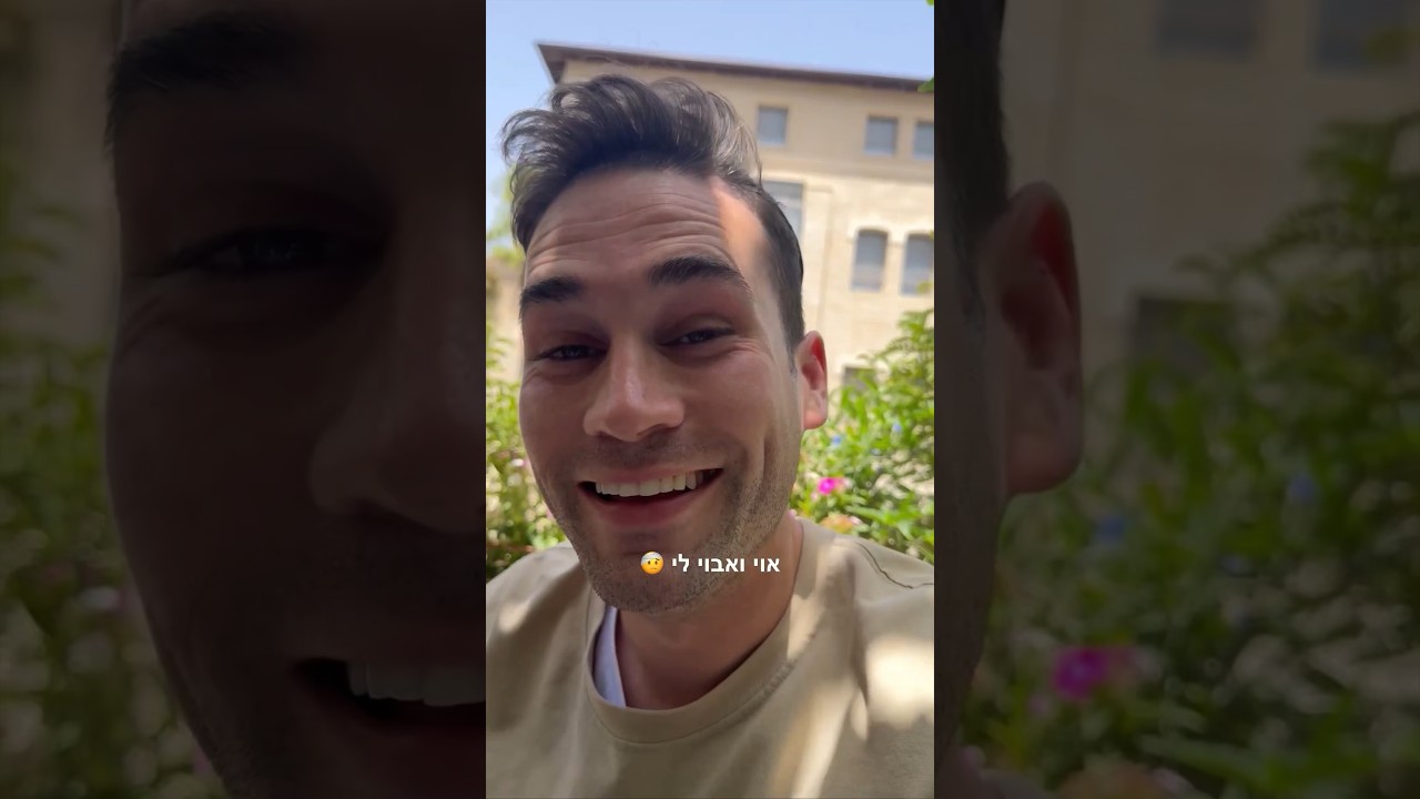 איתמר כבר מחכה לשיר החדש!! ואתם?! #יבואעלינו
