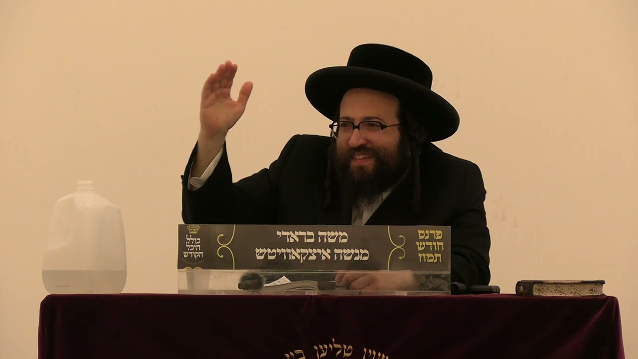 ר' יואל רוטה - זי שרייט - ה' מטו''מ תשפ''ד לאברכים - R' Yoel Roth