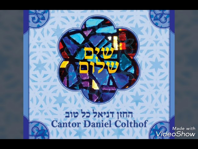 כבקרת - החזן דניאל כל טוב ° Kevakarat - Cantor Daniel Colthof