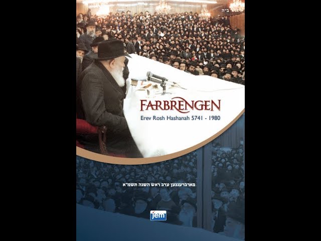 NEW: Farbrengen - Eve of Rosh Hashana - Trailer
