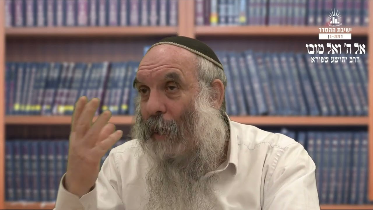 עניי עירך קודמים  | אל ה' ואל טובו- כב | הרב יהושע שפירא