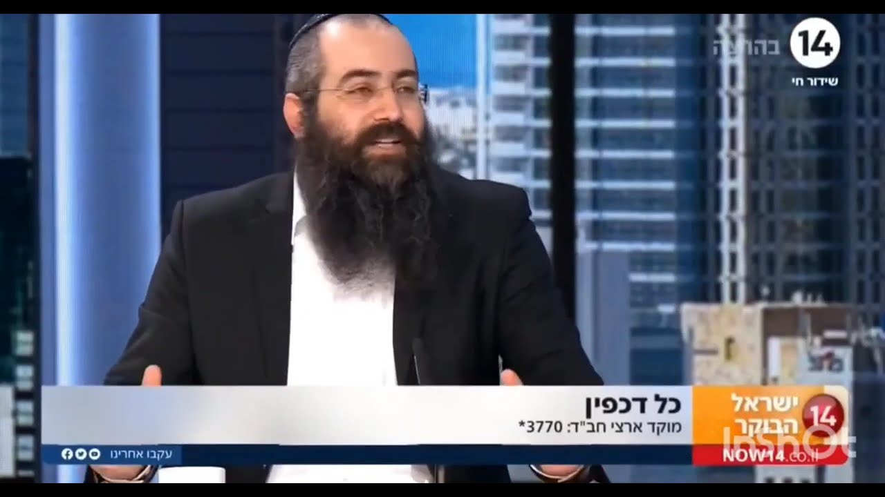 מה עושים עם מי שלא בסדר? הרב אמיר הלוי, ערוץ 14