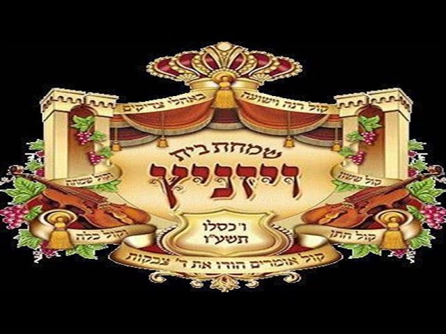 הצצה: מקהלת חסידי ויזניץ בחזרות אחרונות לקראת החתונה הגדולה