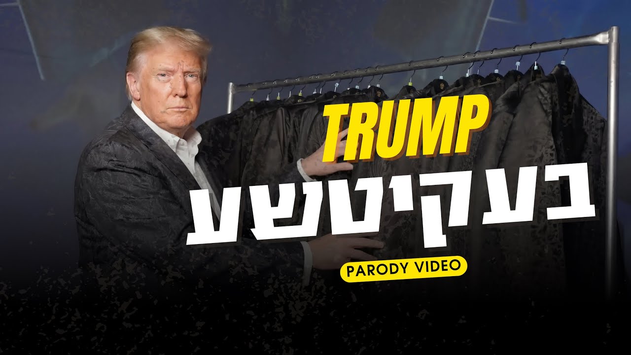BEKITCHA (Sruli Green) TRUMP PARODY VIDEO