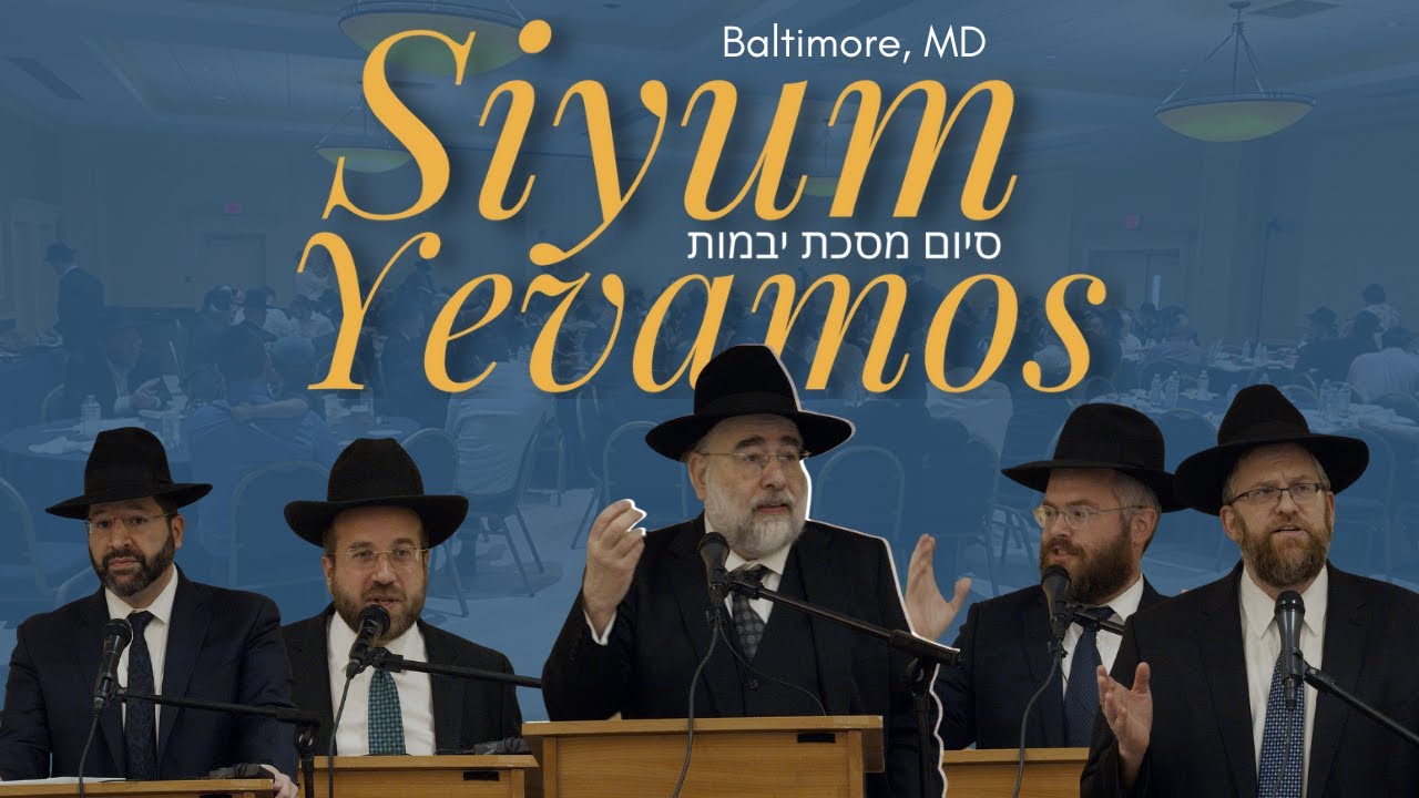 Siyum Yevamos, Baltimore, MD
