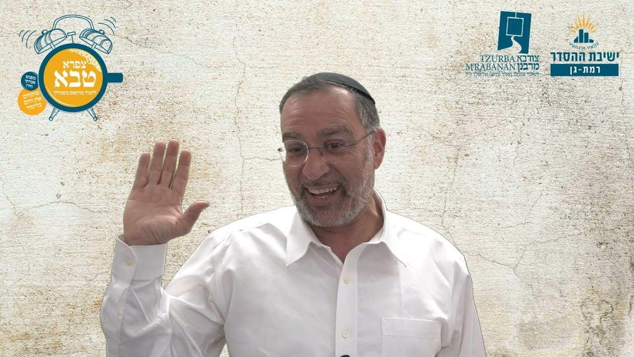 הלכות פסוקי דזמרה | צורבא מרבנן - סבב חדש- כב | הרב בן ציון אלגאזי
