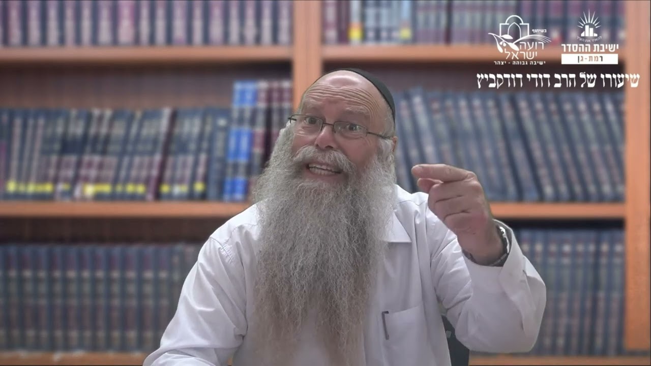 להודיע בעמים את יפיה | שיעור לפרשת שלח | הרב דודי דודקביץ'