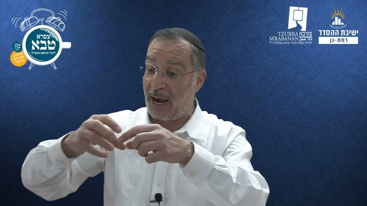 הלכות פורים - ג - משלוח מנות, מתנות לאביונים ומשתה | צורבא מרבנן - סבב חדש- לא | הרב בן ציון אלגאזי