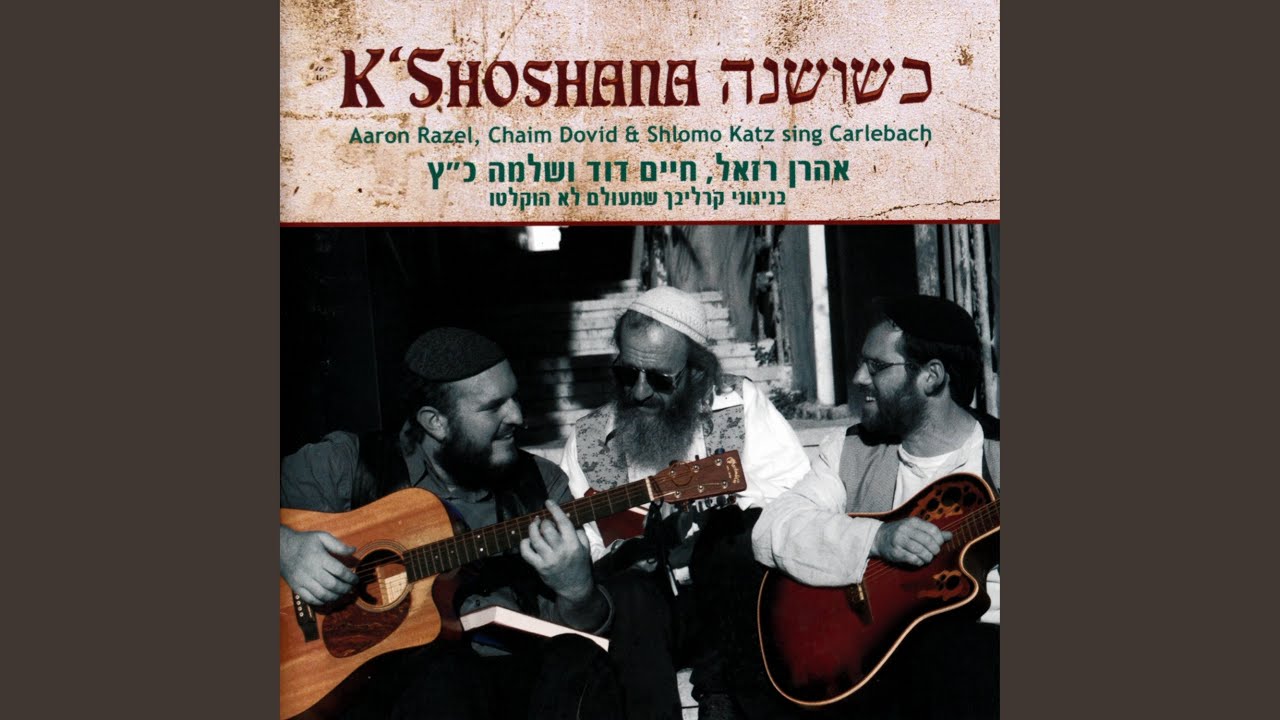 לדור ודור