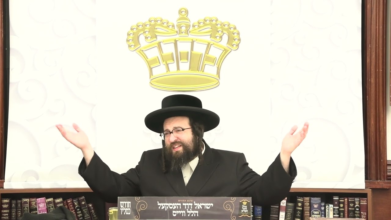ר' יואל רוטה - צעטיילטע קינדער - ה' וישלח תשפ''ו לאברכים