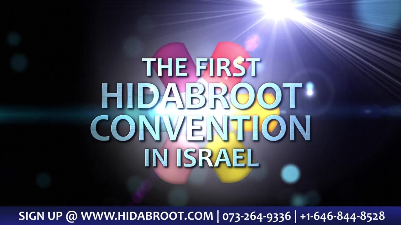 Join Our First Hidabroot Shabbos Zachor Weekend Convention in Israel!