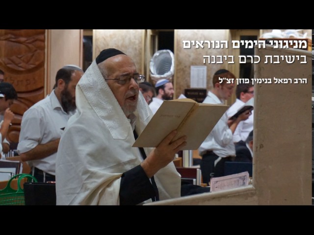 05 ומלאכים יחפזון - כפר הרוא"ה