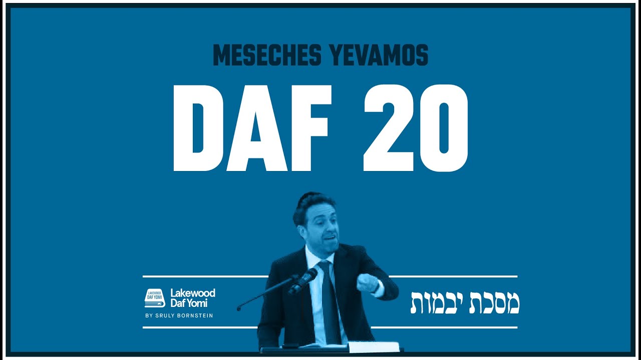 Yevamos Daf 20 by Sruly Bornstein