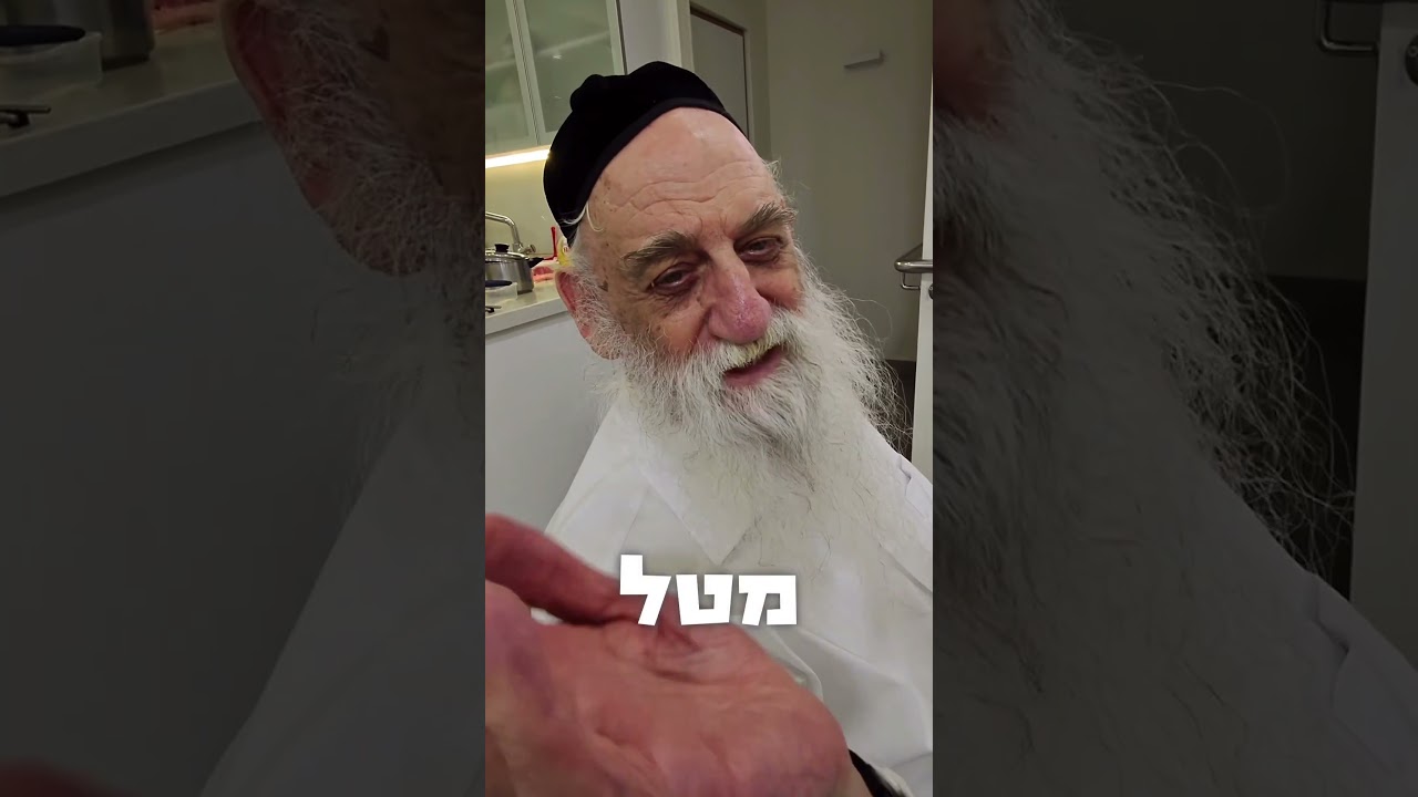 ברכה של אבא 🤍