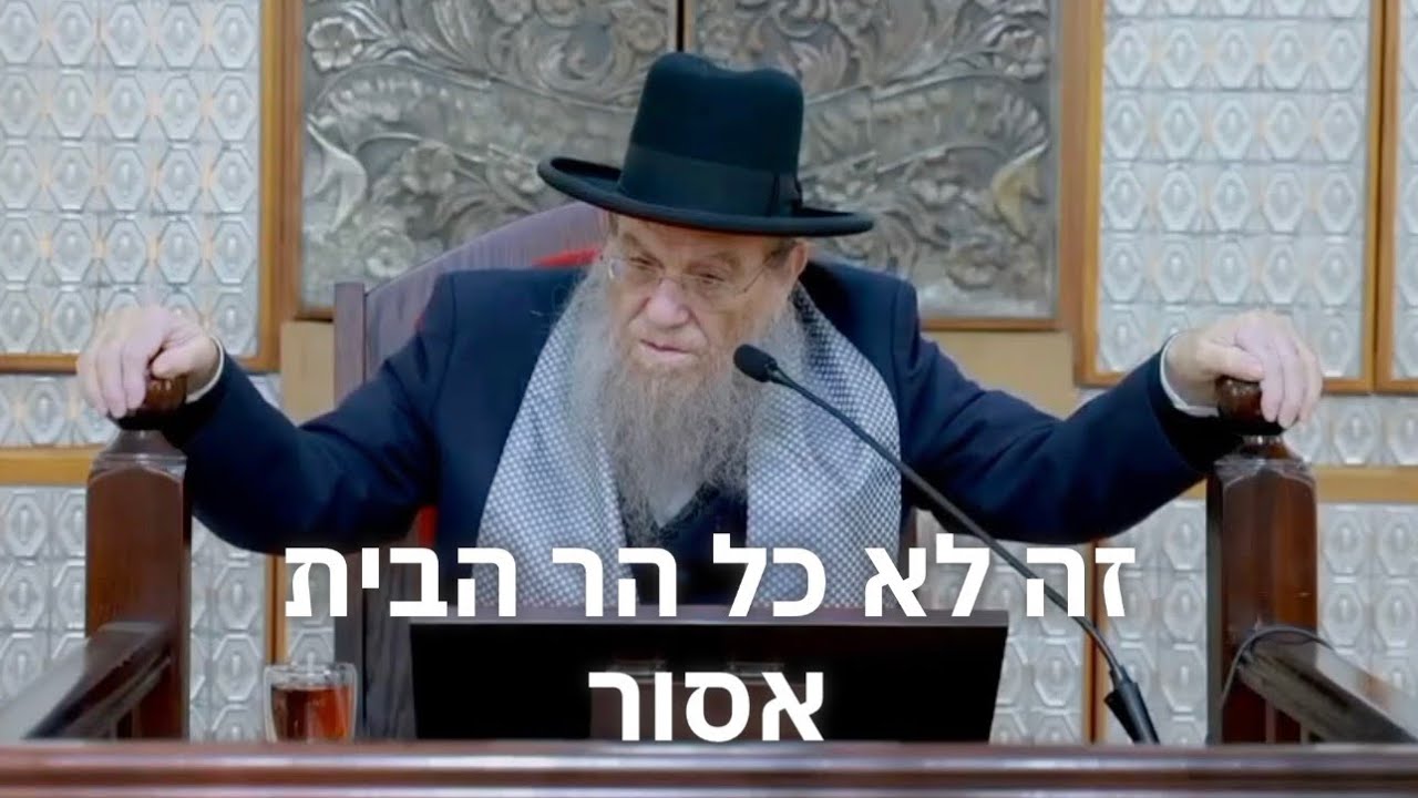 הגאון הרב יצחק ברדא שליט״א מתיר את העלייה להר הבית!!! 🏛️📣