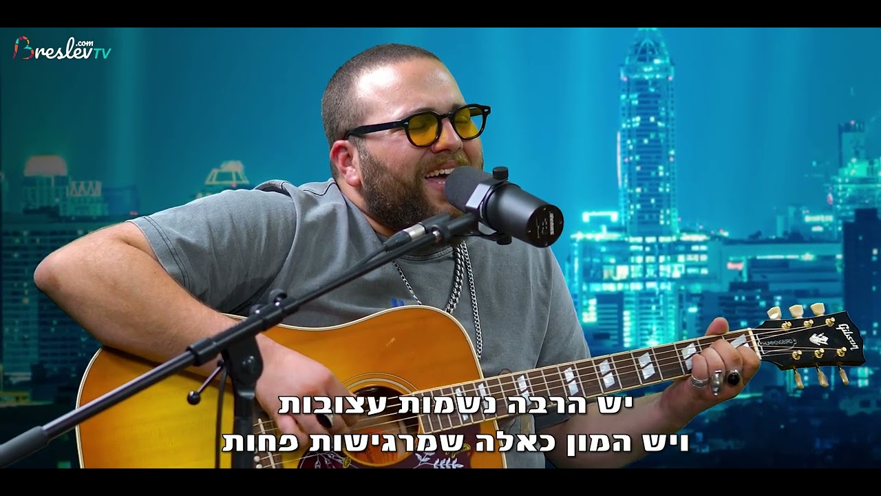 אליאב זוהר | מה ששלך שלך (לייב אקוסטי) | עם הרב שלום ארוש