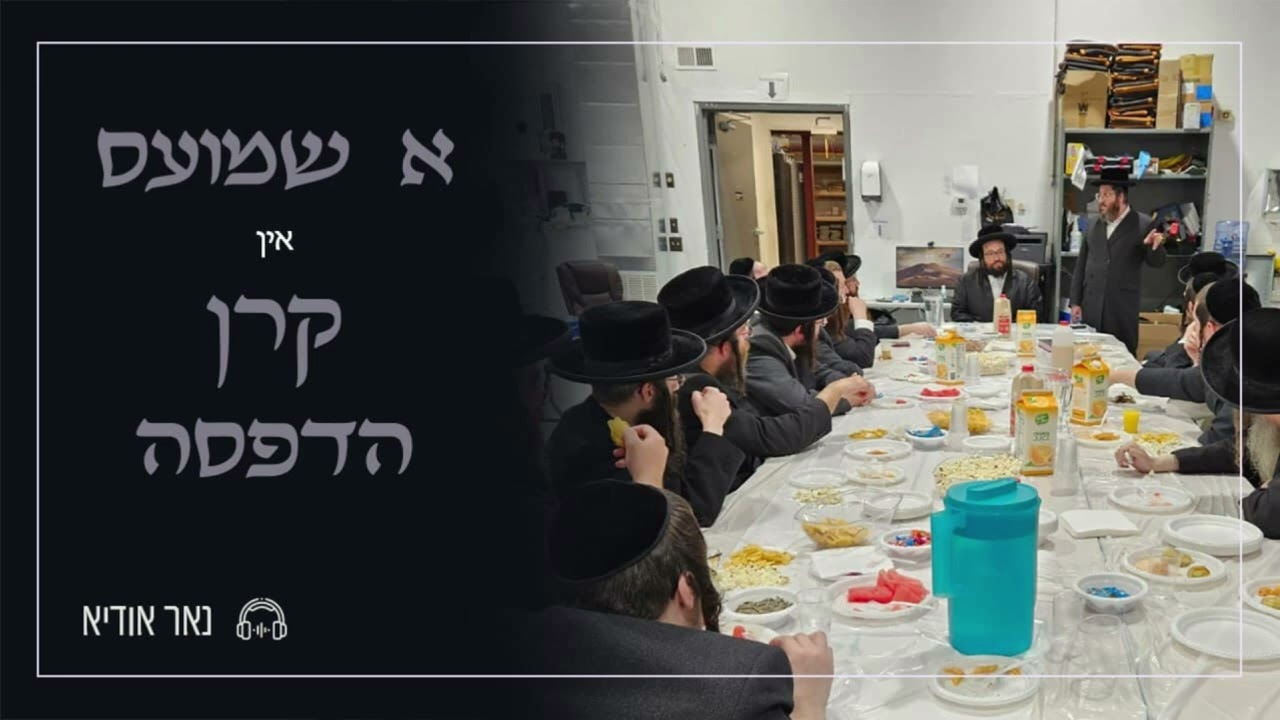 ר' יואל רוטה - הדפסה - א' ואתחנן תשפ''ד - R' Yoel Roth