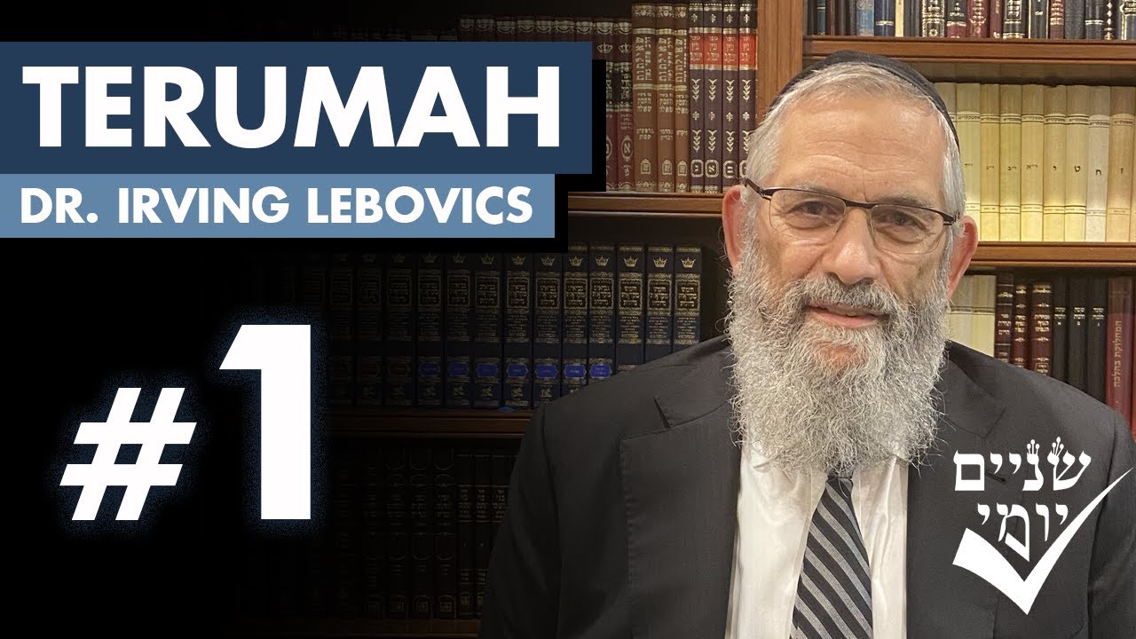 Shnayim Yomi - Terumah - Rishon - #1