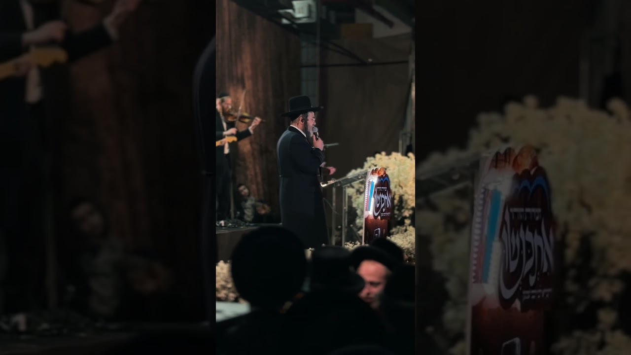 מעמד סיום הזוהר שעל ידי ארגון "איתכנשו", בבית המדרש קרלין בגבעת זאב ✨#chazzan #music #חסידות