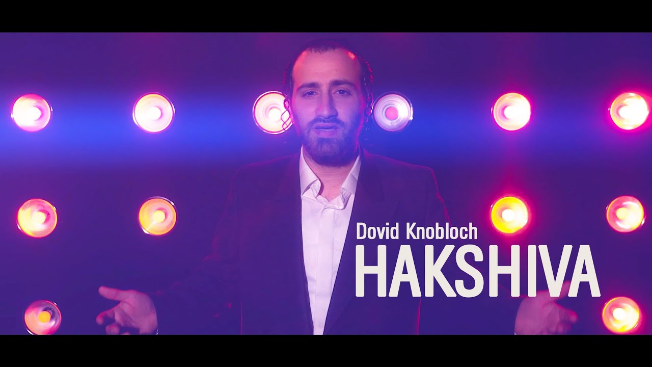 HAKSHIVA - A Conversation with Hashem - Dovid Knobloch הקשיבה - דוד קנאבלאך