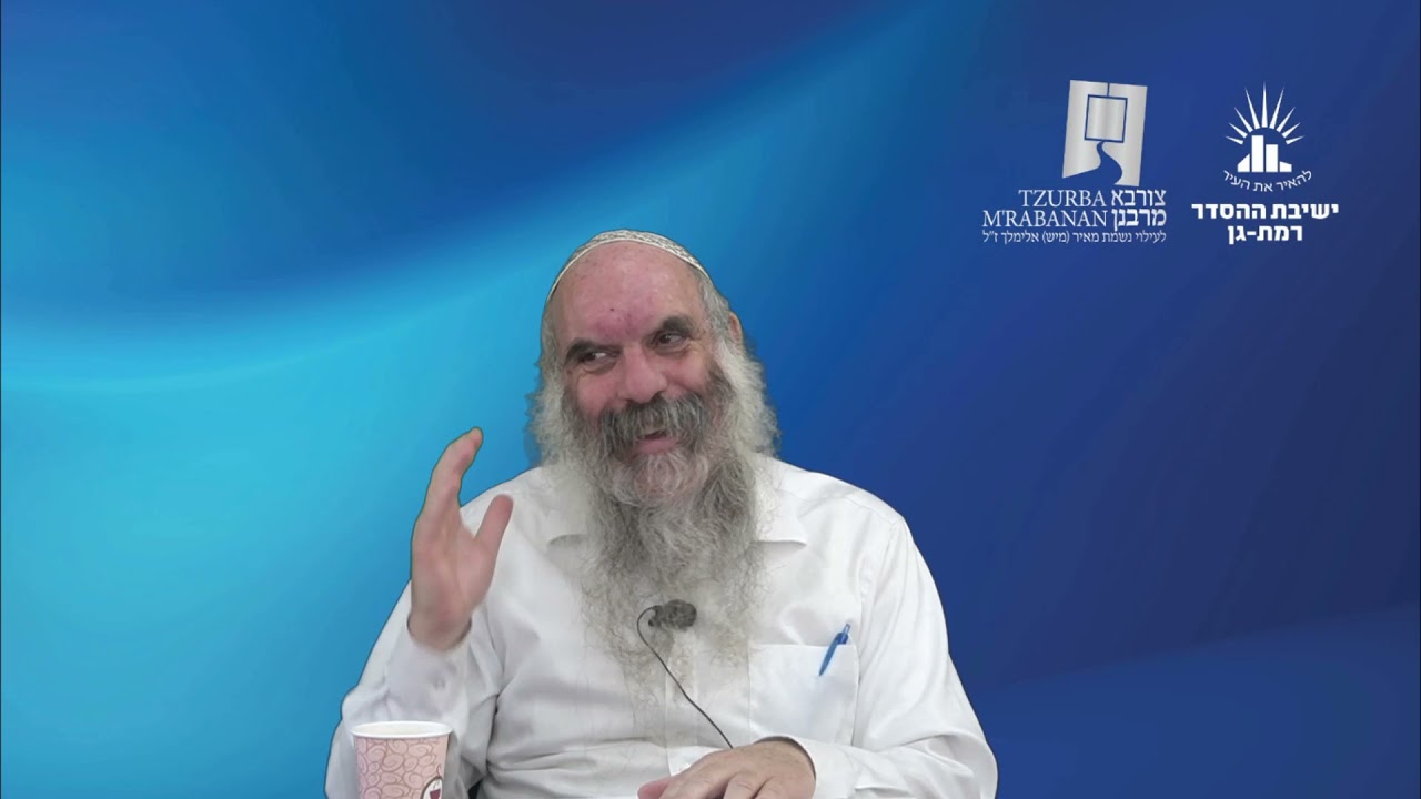 הדרך לקריאת התורה | שפת אמת לפרשת קורח- תר"מ | הרב יהושע שפירא