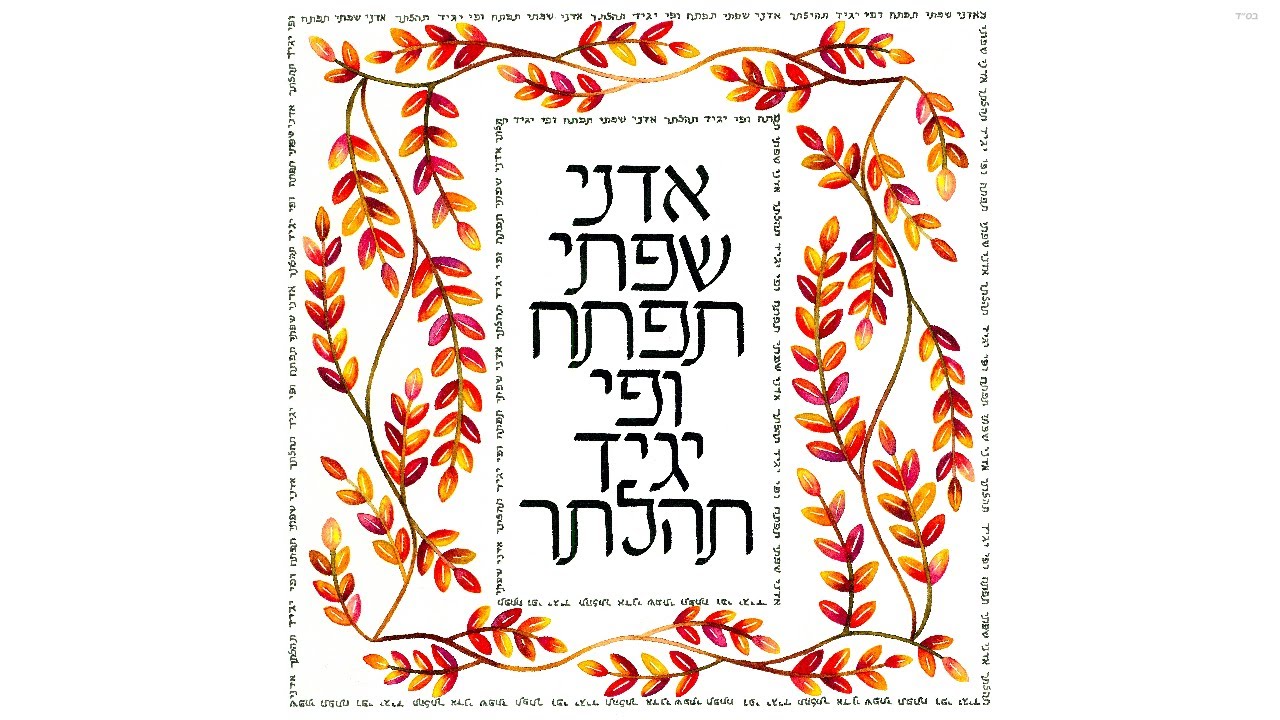 Ochila אוחילה