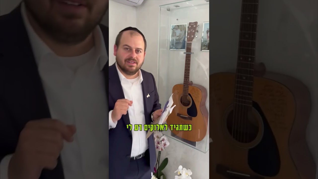 ביקור אצל אבא של גיבור ישראל