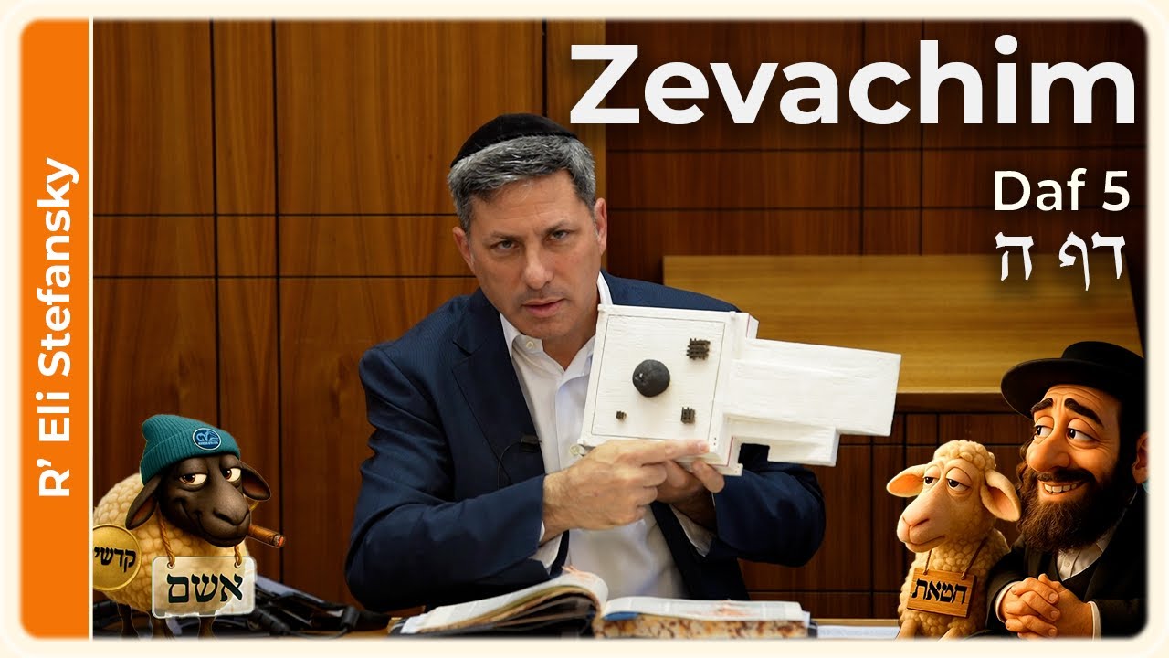 Daf Yomi Zevachim Daf 5 by R' Eli Stefansky