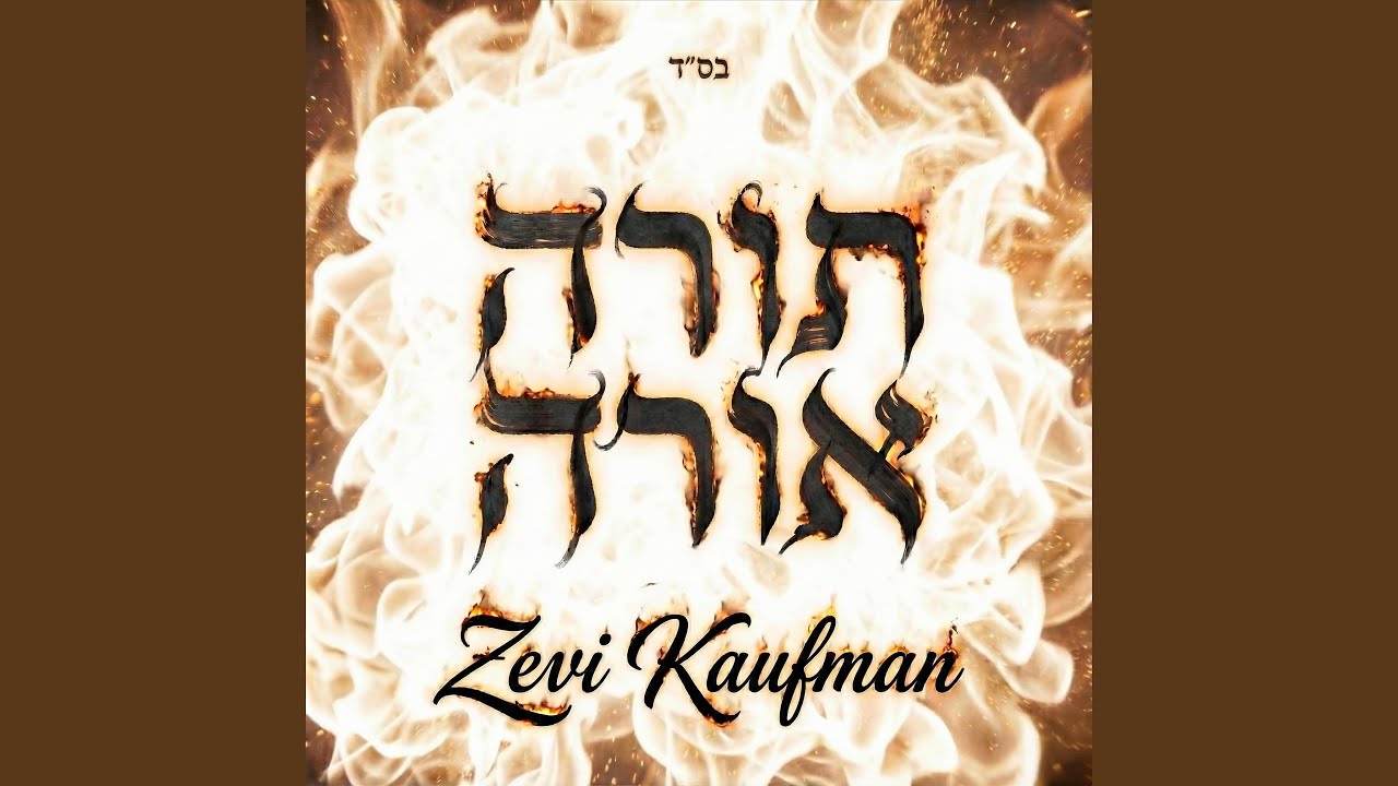 Torah Orah