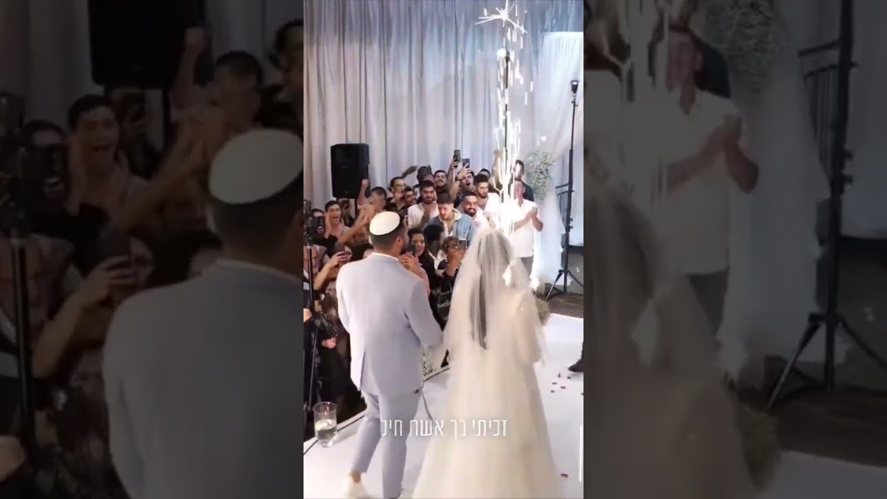 שיר חופה חדש "עלית על כולנה"💍👰‍♀