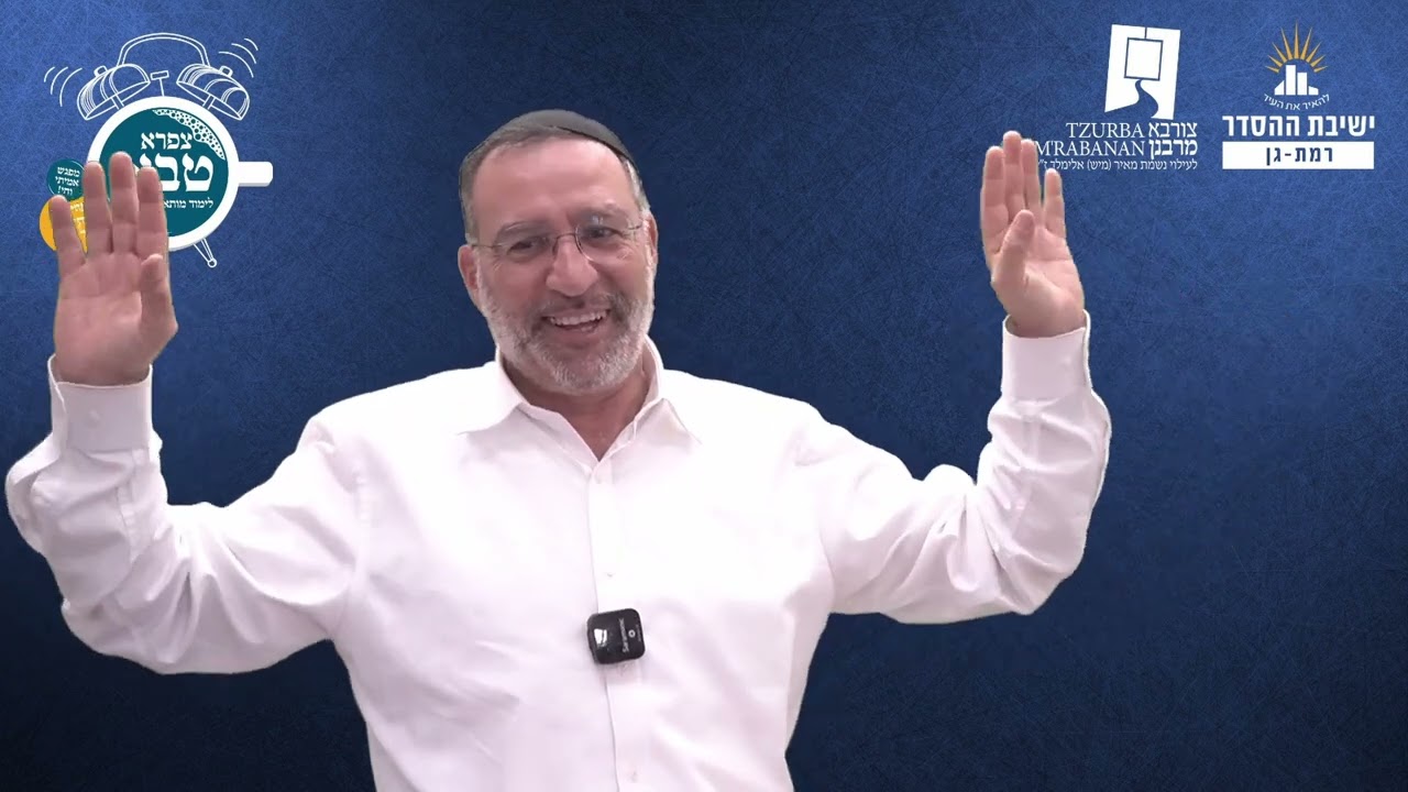 הלכות תפילה- יא | קריאת התורה- הכנסת והוצאת הספר | צורבא מרבנן- סבב חדש- נה | הרב בן ציון אלגאזי