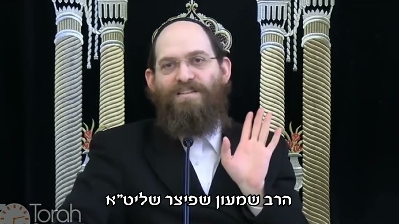 טעימה #101 - הרב שמעון שפיצר - לְהָבִין אֶת הָרְמָזִים שֶׁל הקב''ה